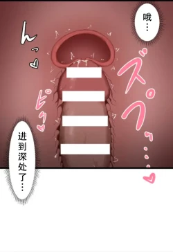 Page 77 of Saimin, Kaketemite 5