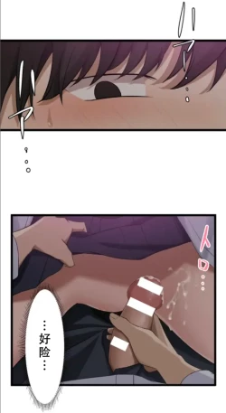 Page 86 of Saimin, Kaketemite 5