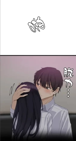 Page 87 of Saimin, Kaketemite 5