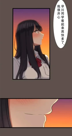 Page 91 of Saimin, Kaketemite 5