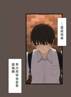 Page 94 of Saimin, Kaketemite 5