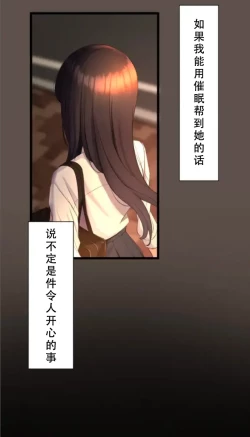 Page 95 of Saimin, Kaketemite 5