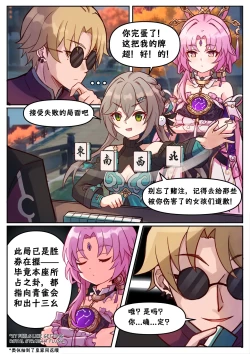 Page 1 of Fu Xuan and Qingque