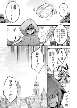Page 1 of 街で遭遇したスリに幻覚魔法をかけらてしまい、逆に襲っちゃう冒険者ちゃん