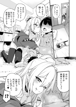 Page 5 of Onanie Daisuki Honoka-chan wa Katekyo Chinpo o Benkyou Shitai!