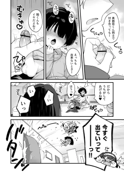 Page 6 of Onanie Daisuki Honoka-chan wa Katekyo Chinpo o Benkyou Shitai!