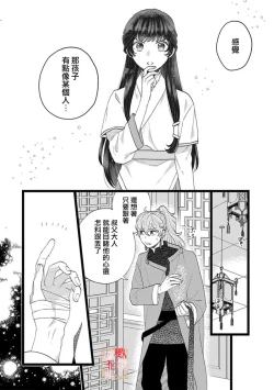 Page 103 of Koukyuu Ijo wa Nigerarenai14