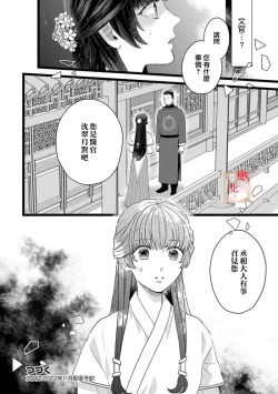 Page 123 of Koukyuu Ijo wa Nigerarenai14