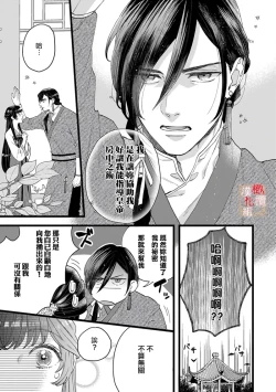 Page 35 of Koukyuu Ijo wa Nigerarenai14