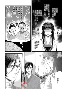 Page 42 of Koukyuu Ijo wa Nigerarenai14