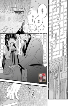 Page 55 of Koukyuu Ijo wa Nigerarenai14