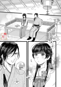 Page 70 of Koukyuu Ijo wa Nigerarenai14
