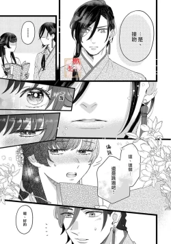 Page 78 of Koukyuu Ijo wa Nigerarenai14