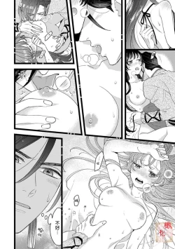 Page 83 of Koukyuu Ijo wa Nigerarenai14