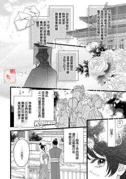 Page 8 of Koukyuu Ijo wa Nigerarenai14