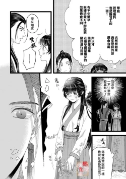 Page 91 of Koukyuu Ijo wa Nigerarenai14