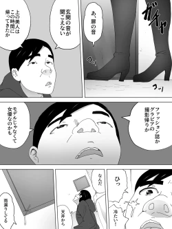 Page 3 of Osuikan HikikomiーJoukai no Bijin Benjoー