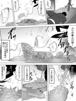 Page 8 of Osuikan HikikomiーJoukai no Bijin Benjoー