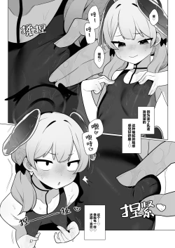 Page 10 of Koharu-chan wa Seichouki!| 小春酱现在可是在发欲期！！【下】