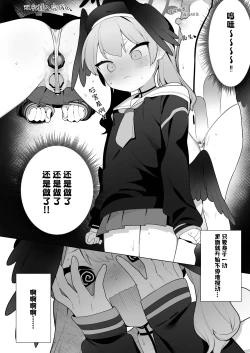 Page 16 of Koharu-chan wa Seichouki!| 小春酱现在可是在发欲期！！【下】