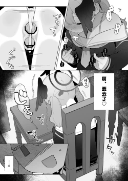 Page 19 of Koharu-chan wa Seichouki!| 小春酱现在可是在发欲期！！【下】