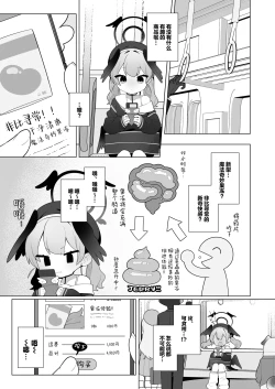 Page 23 of Koharu-chan wa Seichouki!| 小春酱现在可是在发欲期！！【下】