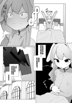 Page 31 of Koharu-chan wa Seichouki!| 小春酱现在可是在发欲期！！【下】