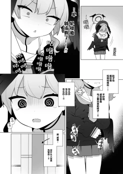 Page 32 of Koharu-chan wa Seichouki!| 小春酱现在可是在发欲期！！【下】