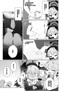 Page 37 of Koharu-chan wa Seichouki!| 小春酱现在可是在发欲期！！【下】