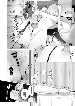 Page 42 of Koharu-chan wa Seichouki!| 小春酱现在可是在发欲期！！【下】