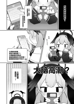 Page 46 of Koharu-chan wa Seichouki!| 小春酱现在可是在发欲期！！【下】