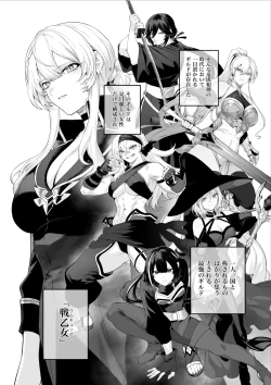 Page 3 of Ikusa Otome to Ikusa Goto!