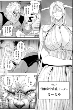 Page 8 of Ikusa Otome to Ikusa Goto!