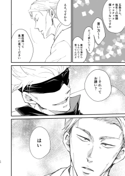 Page 10 of Sweet Melt