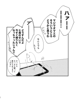 Page 12 of Sweet Melt