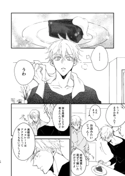 Page 14 of Sweet Melt