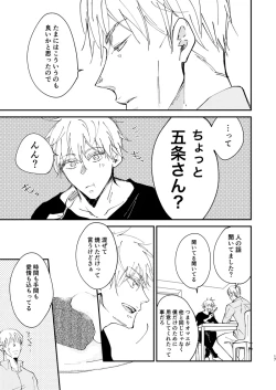 Page 15 of Sweet Melt