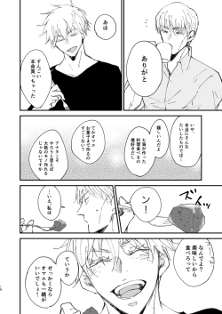 Page 16 of Sweet Melt