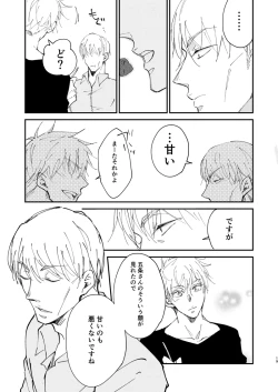 Page 17 of Sweet Melt