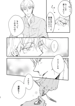 Page 18 of Sweet Melt