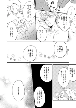 Page 22 of Sweet Melt