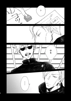 Page 2 of Sweet Melt