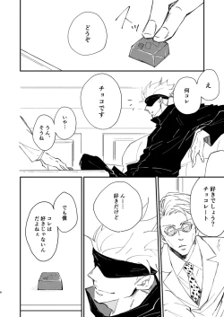 Page 4 of Sweet Melt