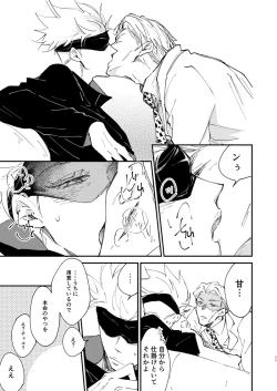 Page 9 of Sweet Melt