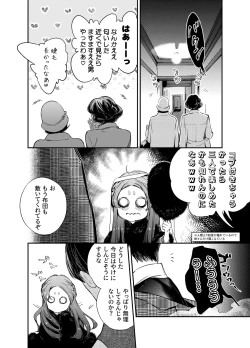 Page 120 of Katawa no Sakura 3