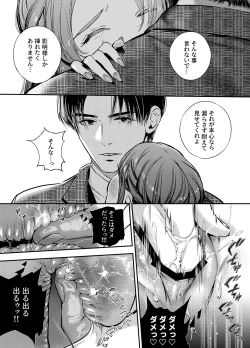 Page 166 of Katawa no Sakura 3