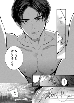 Page 53 of Katawa no Sakura 3