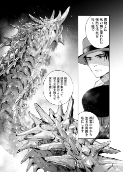 Page 5 of Katawa no Sakura 3