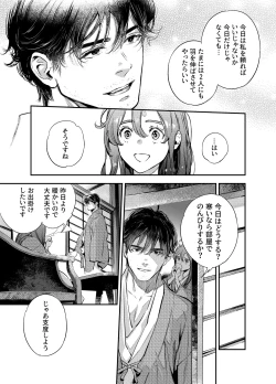 Page 99 of Katawa no Sakura 3