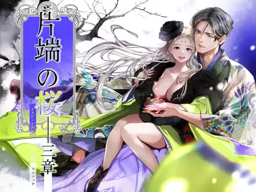 Download Katawa no Sakura 3